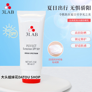 大頭 SPF50 美國3LAB沁潤柔焦防護(hù)乳液清爽不油膩防曬霜60ml