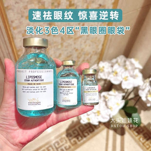 大頭法國(guó)原液之謎BR亮彩緊致眼部精華修復(fù)淡化黑眼圈改善眼圈眼袋