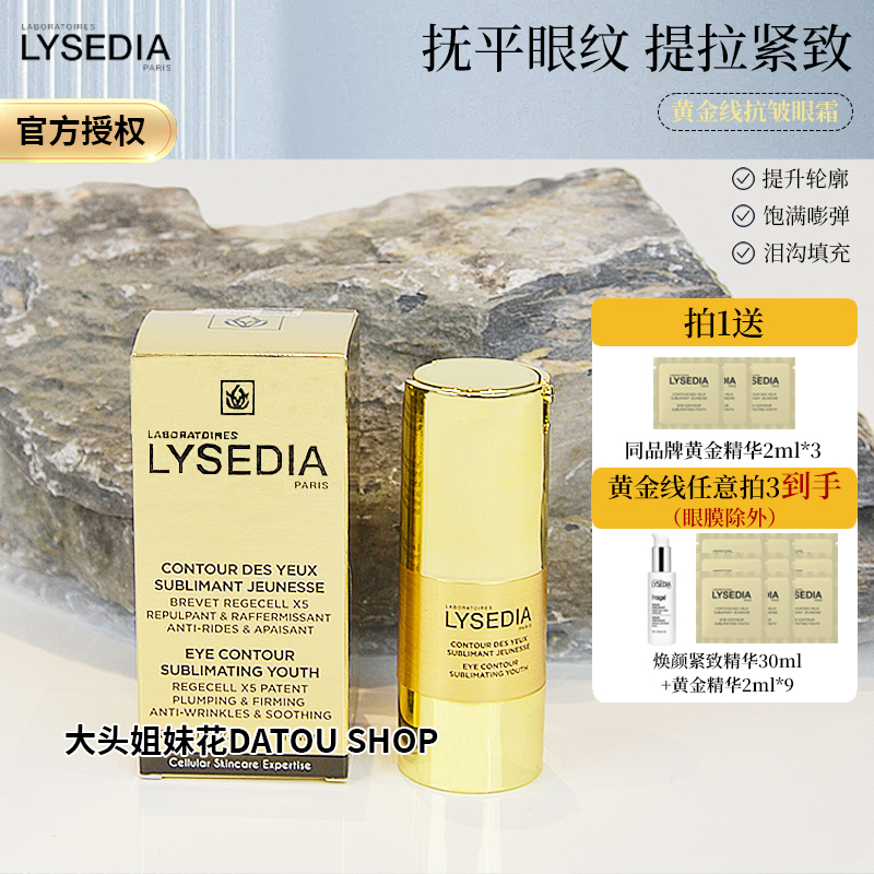 抗皱衰紧致抗老法国原产张俪同款