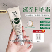 大头瑞士Viocap 防水防汗防蓝光暴晒不黑 薇欧普瑞72K防晒霜spf50