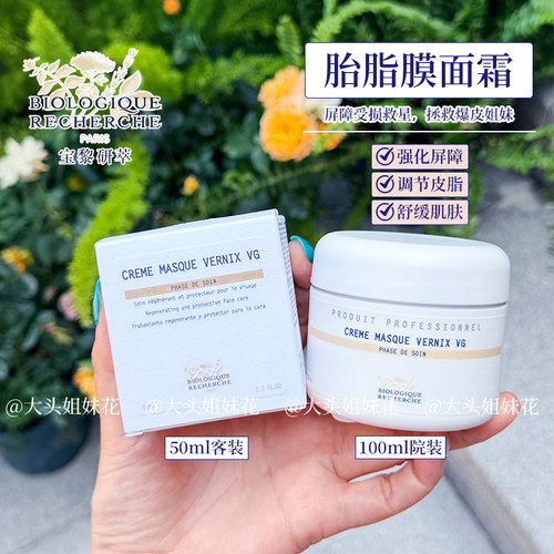 原液修复皮肤屏障敏感保湿滋润