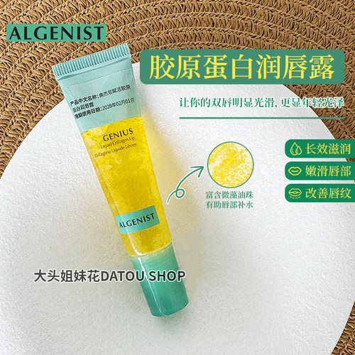 美国奥杰尼唇部精华淡化唇纹