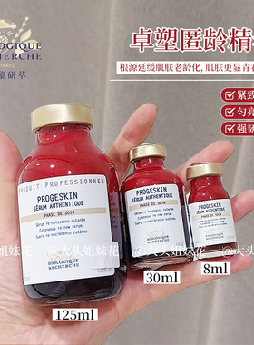 大头原液之谜BR新款匿时光匿龄紧致阻断细胞延缓衰老精华法国代购