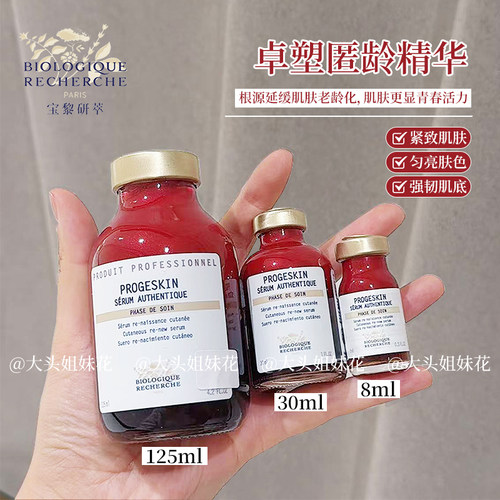 大头原液之谜BR新款匿时光匿龄紧致阻断细胞延缓衰老精华法国代购 - 封面