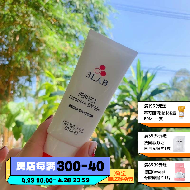 3LAB沁润柔焦防护乳60ml