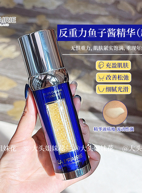 大头瑞士laprairie莱珀妮蓓丽LP反重力鱼子酱精华紧颜液紧致提升