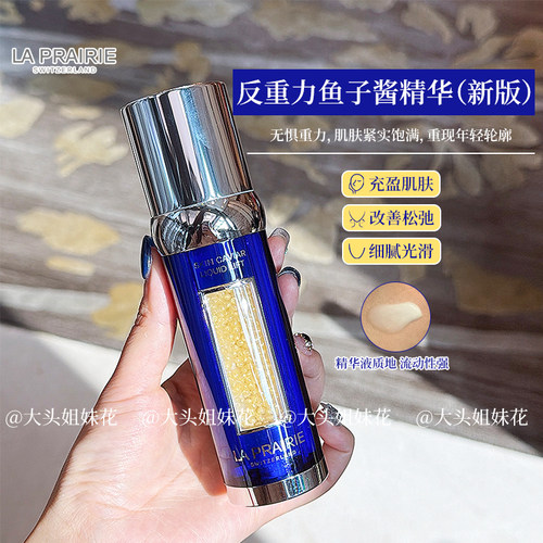 莱珀妮lp面部反重力精华紧致提升
