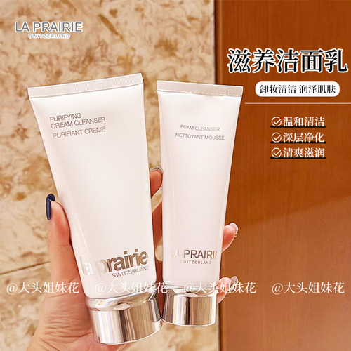 LP莱珀妮无泡洁面乳泡沫洁面膏