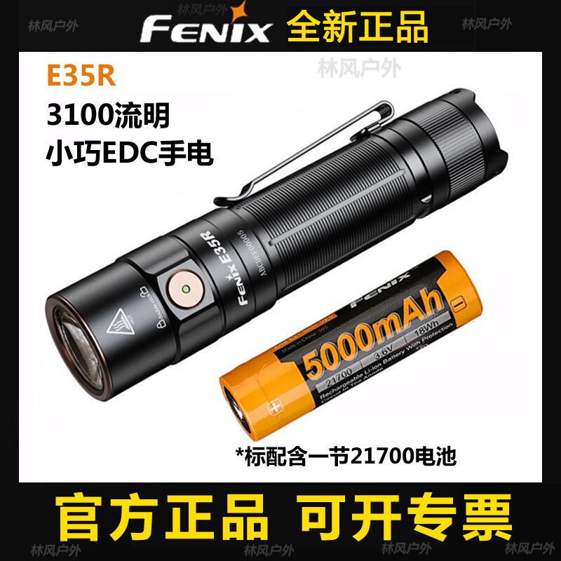 Fenix�����˹E35Rǿ���ֵ�ͲType-C�����������Я¶ӪEDC�ֵ�
