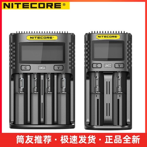 多功能充电器NITECORE/奈特科尔