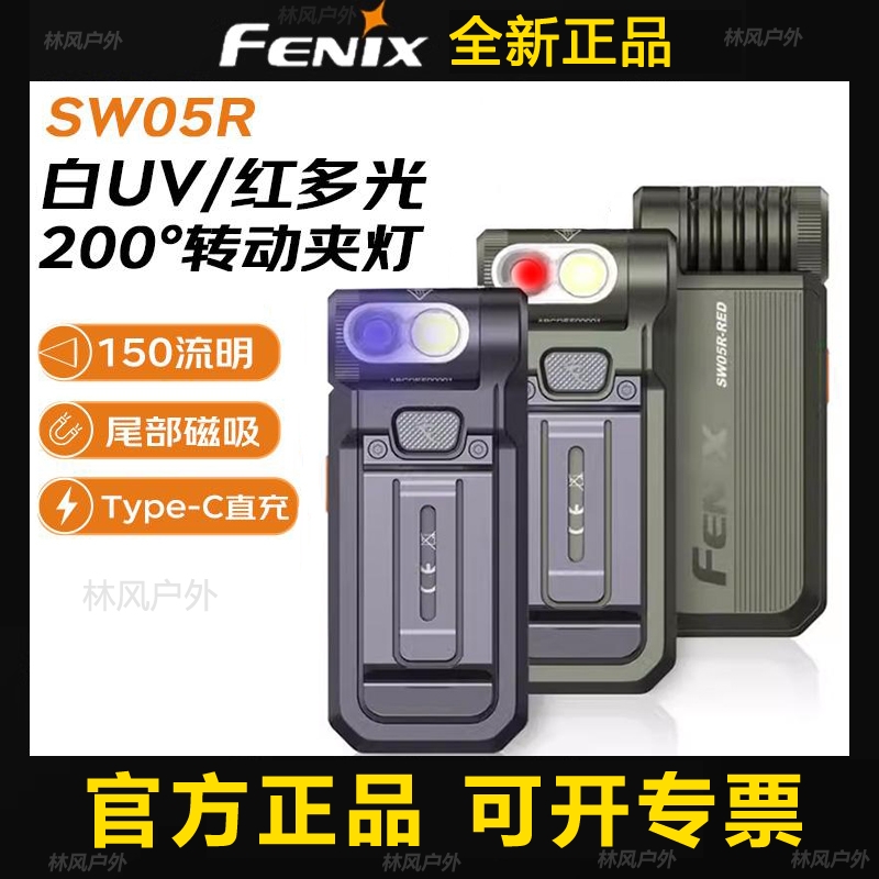 冒夹灯紫外灯红灯双光源