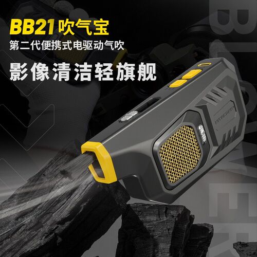 nitecore奈特科尔电动气吹bb21吹气宝尘吹器镜头清洁相机吹风机