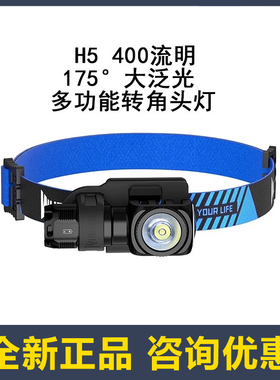 wuben务本H5转角磁吸多功能泛光强光头灯USB充电迷你露营防水钓鱼