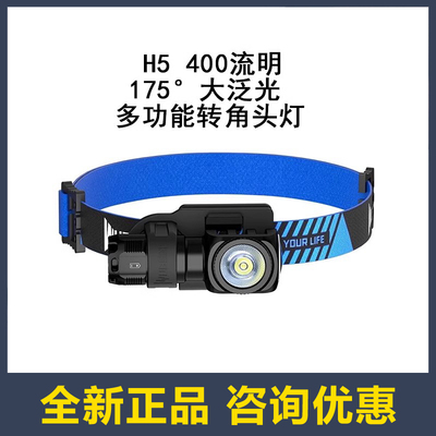 wuben务本H5转角磁吸强光头灯