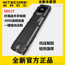 NITECORE奈特科尔EDC27强光手电筒小巧轻薄充电户外便携一键爆闪