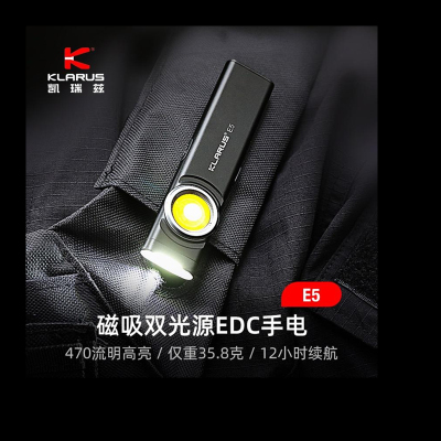 凯瑞兹手电筒E5迷你小手电