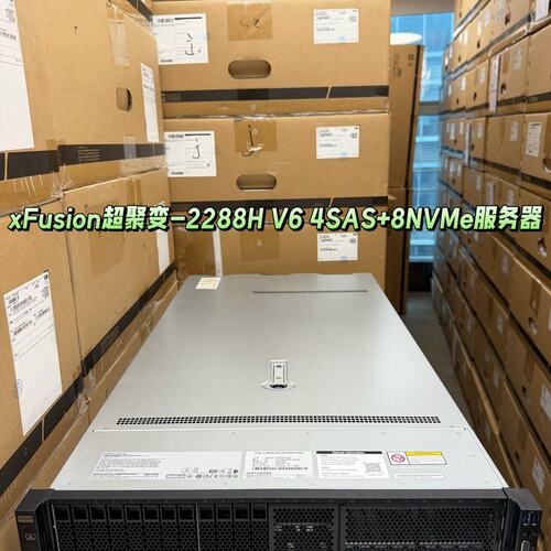 议价xFusion超聚变-2288H V6 4SAS+8NVMe可维修