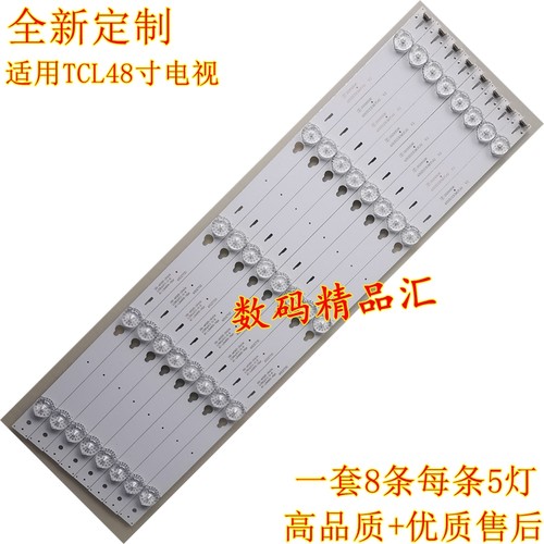 TCL液晶电视背光灯D48A810灯条