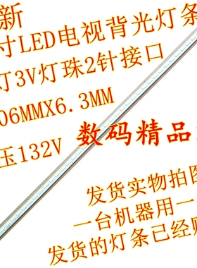 全新海信LED32T316J灯条LED32T36 32K200 LED32K100N 32K11背光灯