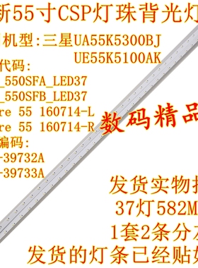 三星UE55K5100液晶电视灯条V6LF_550SFA_LED37 550SFB BN96-39732