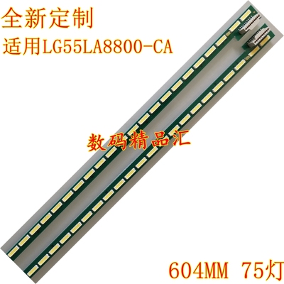 全新电视灯条LG55LA8800-CA