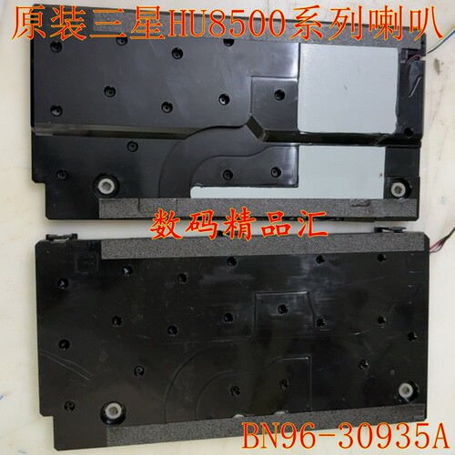 原装三星UA55HU8500JXXZ内置喇叭