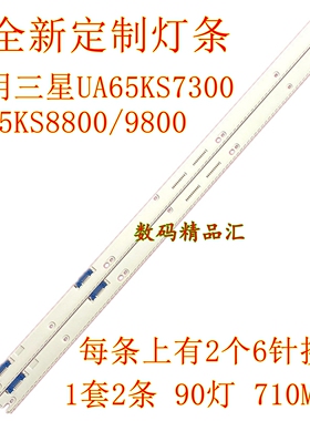 全新三星UA65KS7300JXXZ电源板灯条BN44-00880A UA65KS9800 8800