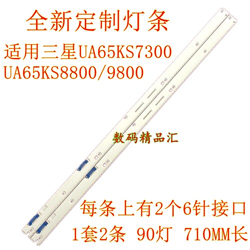 适用三星UA65KS7300电源板灯条