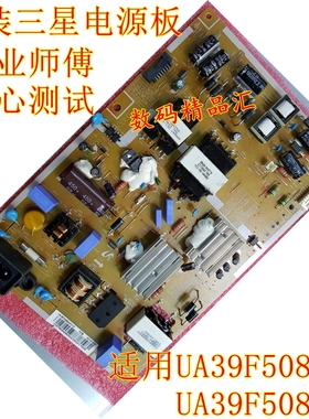 三星UA39F5088AR电源板灯条主板5088AJ BN41-02294A BN41-02086A