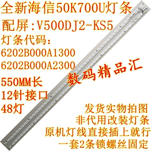 全新海信LED50K700U灯条 屏V500DJ2-KS5背光灯条 6202B000A1300