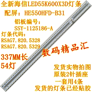 全新海信LED55K600X3D灯条LED55K610X3D灯条HE550HFD-B31背光灯条
