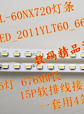全新索尼KDL-60NX720灯条60EX720 SLED_2011YLT60_66LD STS550A27