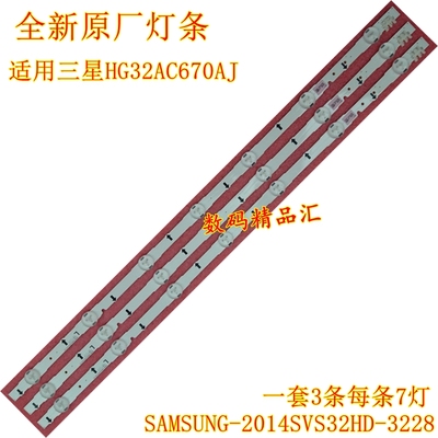 全新电视灯条三星HG32AC670