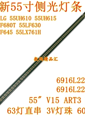 全新LG电视灯条55UH610 UH615 55UF680T 55LF630 55UF645 55LX761