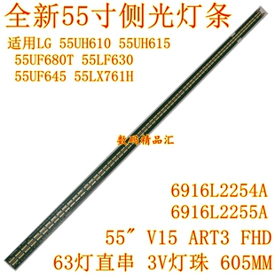 55UF645 全新LG电视灯条55UH610 55LF630 55UF680T 55LX761 UH615
