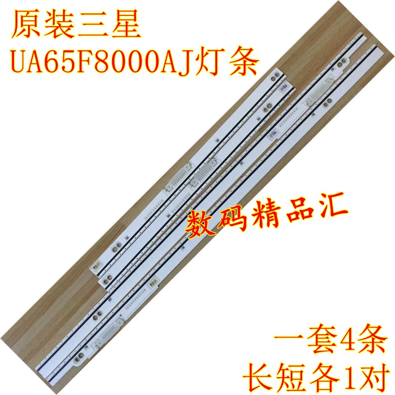 原装电视灯条三星UA65F8000