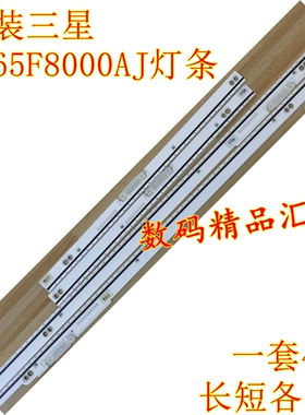 原装三星液晶UA65F8000AJ灯条屏CY-KF650DSLV1H背光灯BN96-28865A