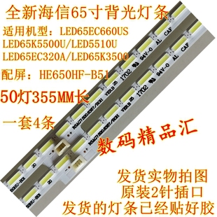 全新海信LED65K3500背光灯条LED65K5500U灯条5510U屏HE650HF-B51