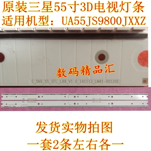 原装三星UA55KS9800JXXZ灯条CY-XJ055FLLV1H背光灯条LM41-00120E