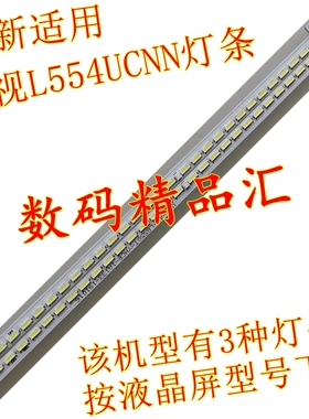 全新乐视L554UCNN灯条X4-55背光灯L503IN液晶电视屏灯X3-50背光板
