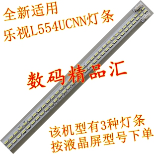 全新乐视L554UCNN灯条X4 50背光板 55背光灯L503IN液晶电视屏灯X3