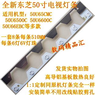 全新非代用东芝50U6500C灯条65CMC背光6600C66EBC 4C-LB5006-YH2