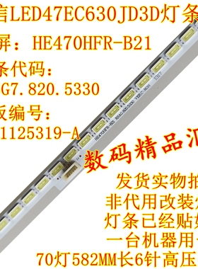 全新海信LED47EC630JD背光灯条LED47K610J3DP灯条 铝LT-1125319-A