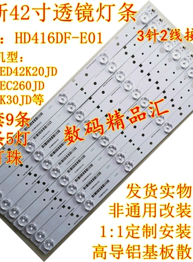 全新非通用 海信LED42K20JD灯条LED42EC260JD背光灯条HD416DF-E01