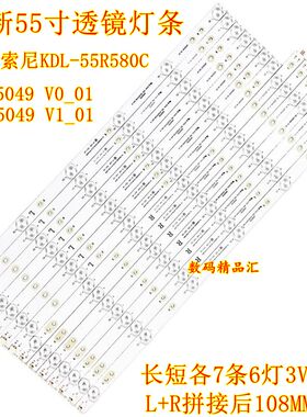 全新适用索尼KDL-55R580C灯条LB55049 V1_01 V0_01液晶电视背光灯