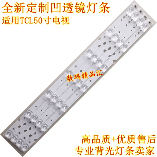 TCL液晶电视50V2灯条50A360背光
