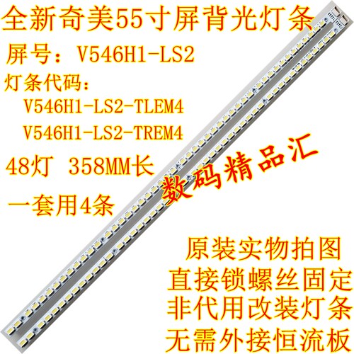 全新夏华55kq68背光灯条