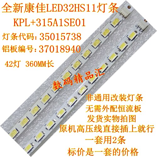 全新适用康佳led32hs11电视灯条