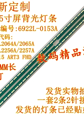 适用LG 65LF6300 65LX540S 65LF6350 65LX341C灯条6922L-0153A