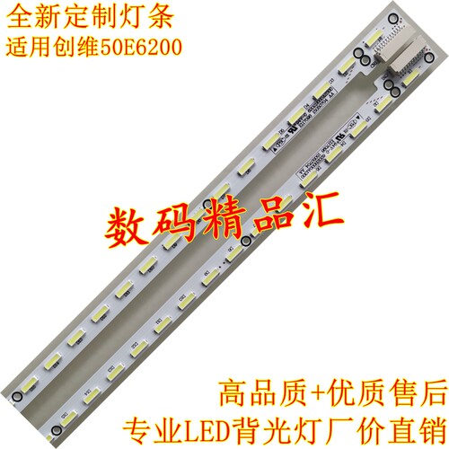 全新电视灯条创维50e6200
